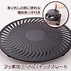 IWATANI Smokeless Korean barbecue grill YAKIMARU CB-SLG-1 - Layaway AU