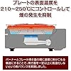 IWATANI Smokeless Korean barbecue grill YAKIMARU CB-SLG-1 - Layaway AU
