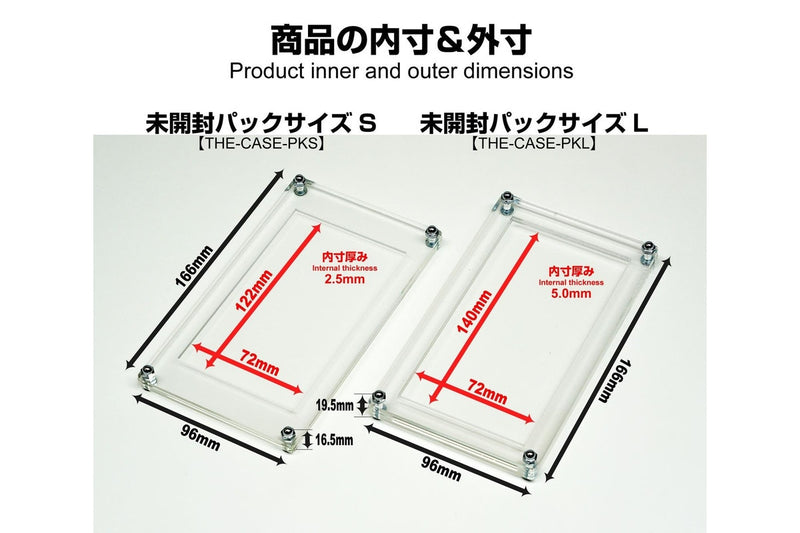 The Case (Unopened Pack Size S)