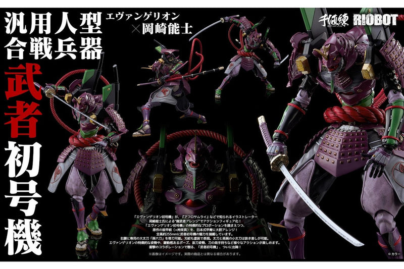 Riobot: Evangelion: Musha Test Type-0 - Action Figure